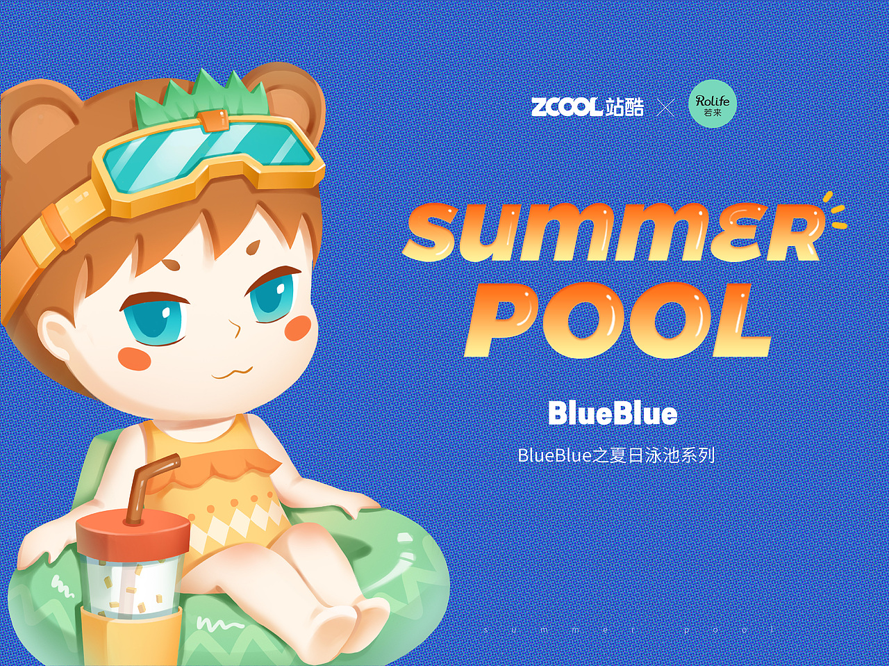 BLUEBLUE—若来新文创（图ZMjIwOTE0ODc2） - IP形象 - 站酷设计师WendyYang原创素材 - 站酷ZCOOL