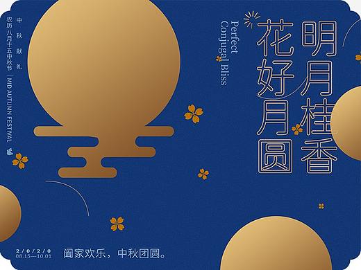花前月下 明月桂香