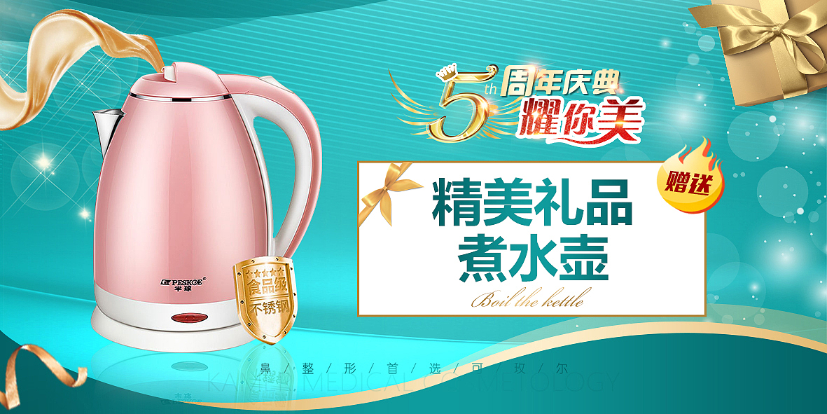 活动 线上线下图片