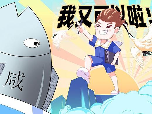 【高漫手绘板 手书】画画?翻了个身!爷又可以啦!