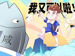 【高漫手繪板 手書】畫畫？翻了個(gè)身！爺又可以啦！