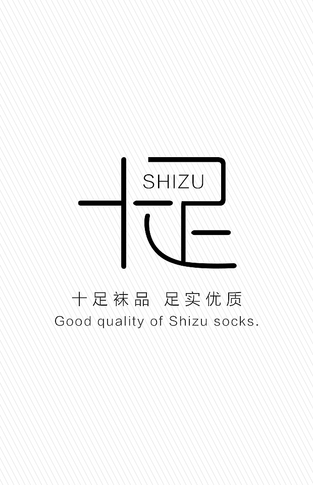 十足袜业logo设计|平面|logo|半块饼干 - 原创作品 - 站酷 (zcool)