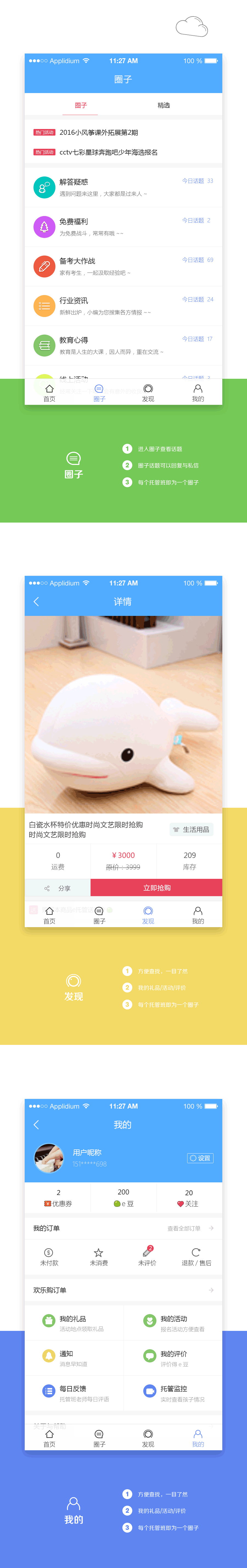 托管行业App界面设计（图ZNTE3ODM2MDA=） - APP界面 - 站酷设计师frozennina原创素材 - 站酷ZCOOL