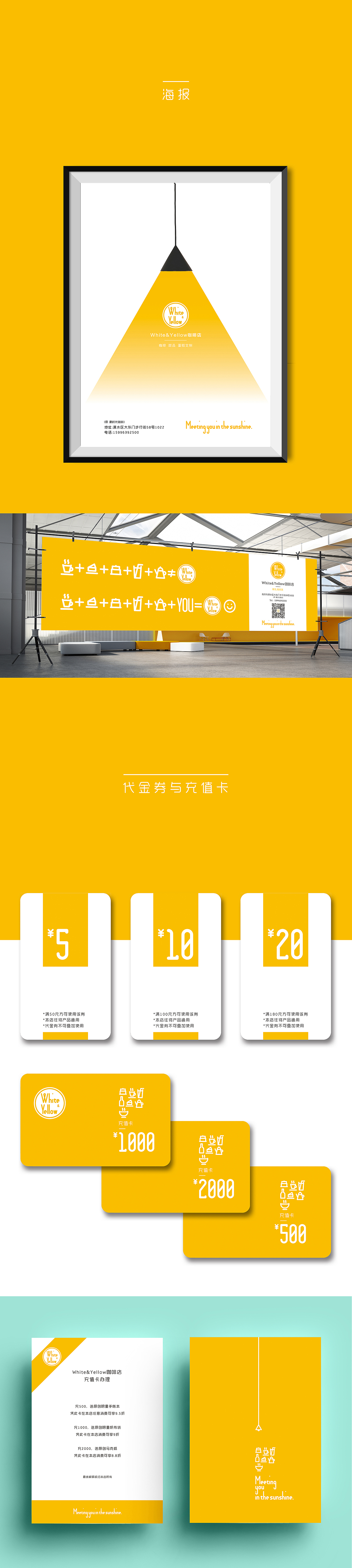 White&Yellow咖啡店（图ZNzQ0Mjc3NjQ=） - 品牌 - 站酷设计师王大木的视野原创素材 - 站酷ZCOOL