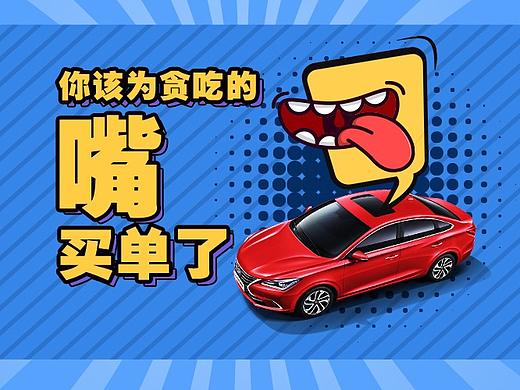 汽车健身长图海报