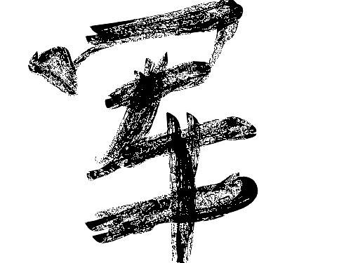 字
