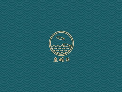 鱼码头logo提案