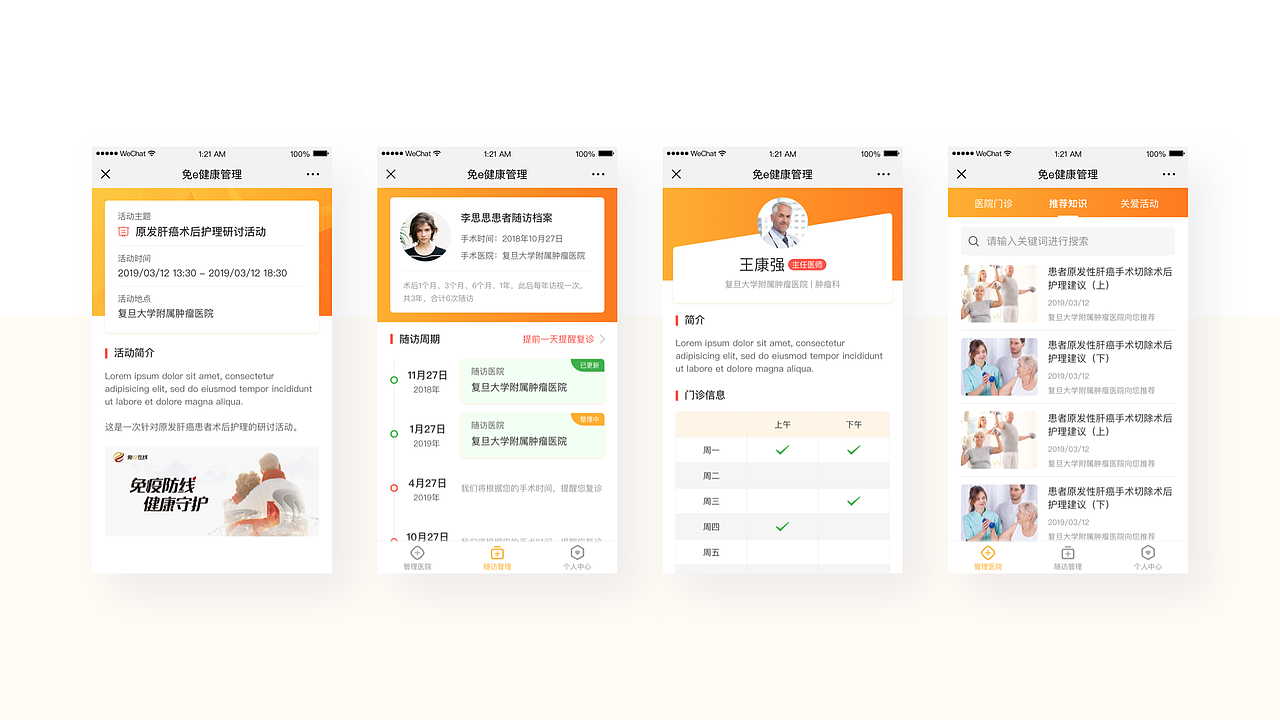 2018年至2019年微信项目整理（图ZMTY5NzQ0ODYw） - APP界面 - 站酷设计师芝麻不开花原创素材 - 站酷ZCOOL