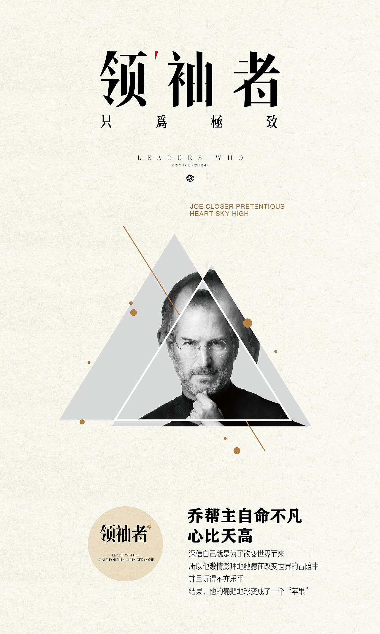 名人|平面|海报|燥梦创意_原创作品-站酷zcool