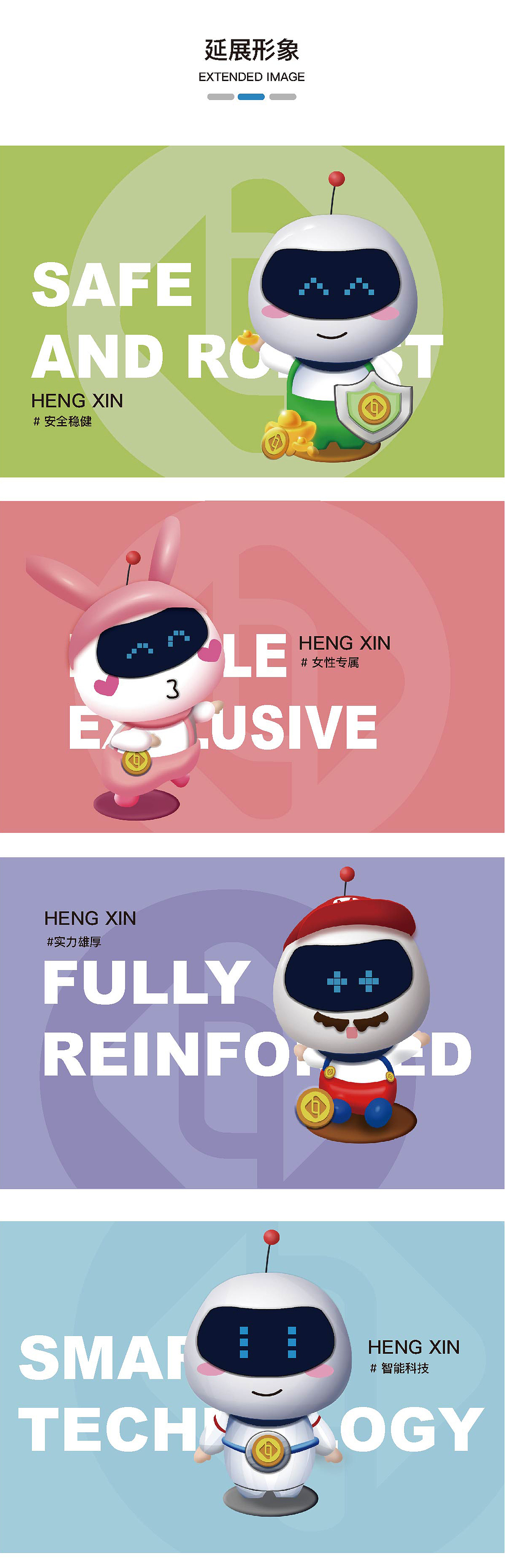 恒信小额贷吉祥物（图ZMjMxMDQ0MjA4） - IP形象 - 站酷设计师来财1号原创素材 - 站酷ZCOOL