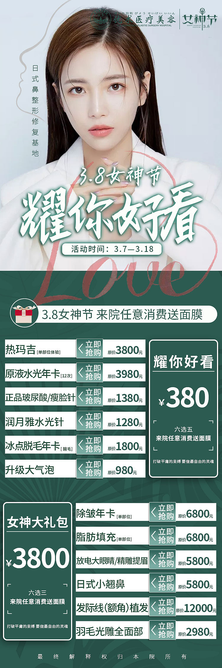 3.8女神节（图ZMjQ3MzMwODY0） - 海报 - 站酷设计师WW茶茶原创素材 - 站酷ZCOOL