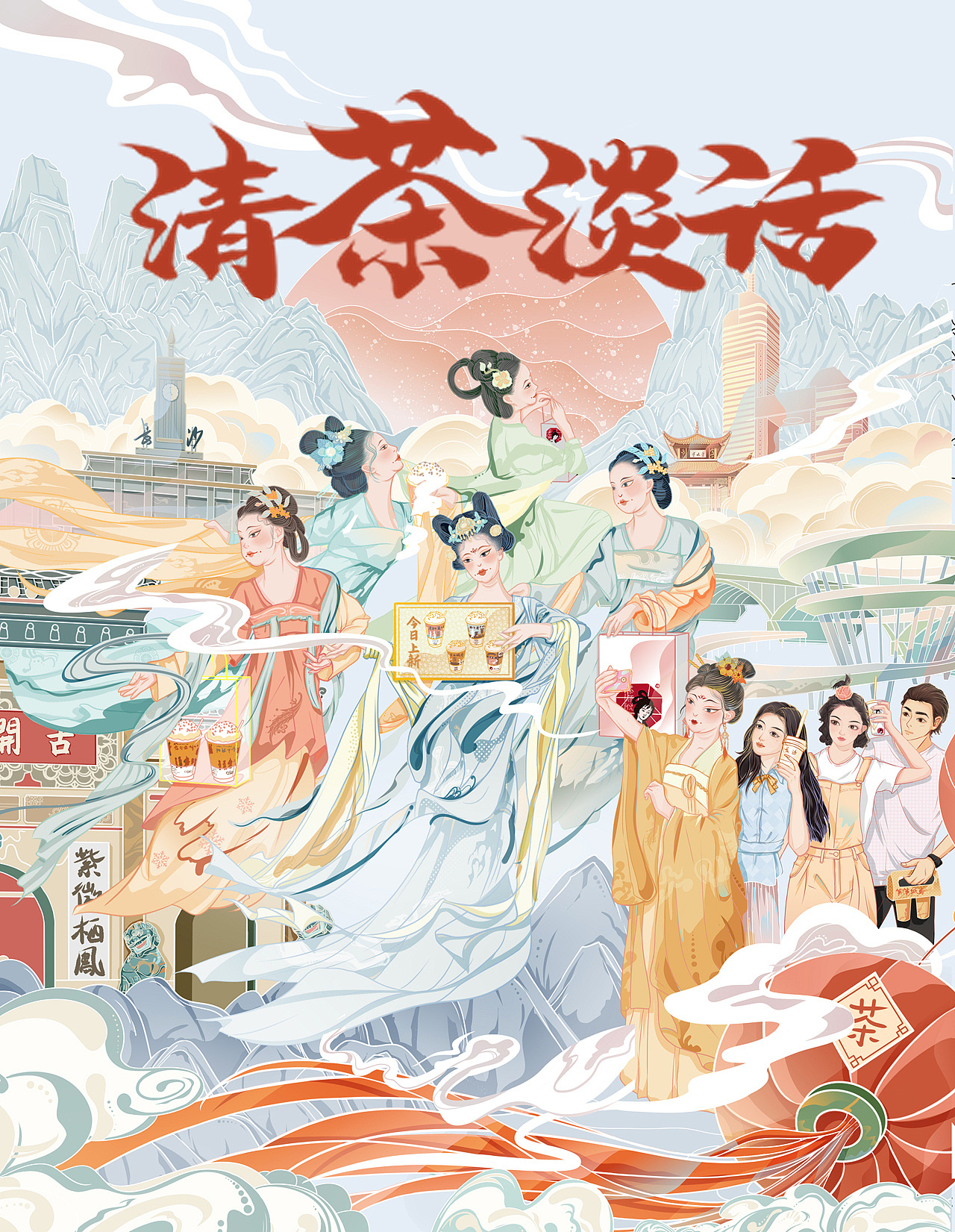 清茶淡话—当唐代仕女遇上茶颜悦色