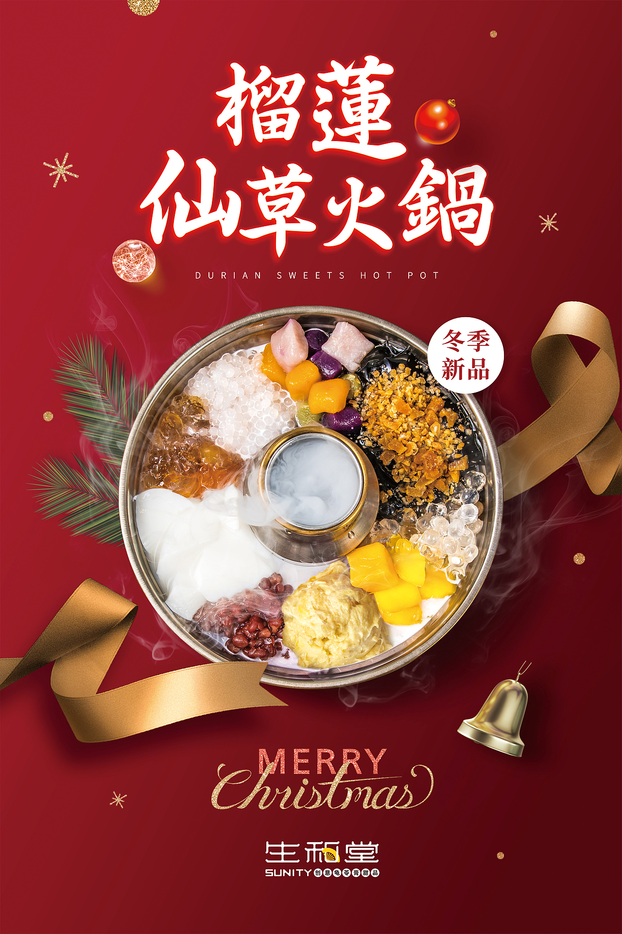 生和堂-甜品店（图ZMjc3Nzg3MjA0） - 海报 - 站酷设计师Mizi兽原创素材 - 站酷ZCOOL