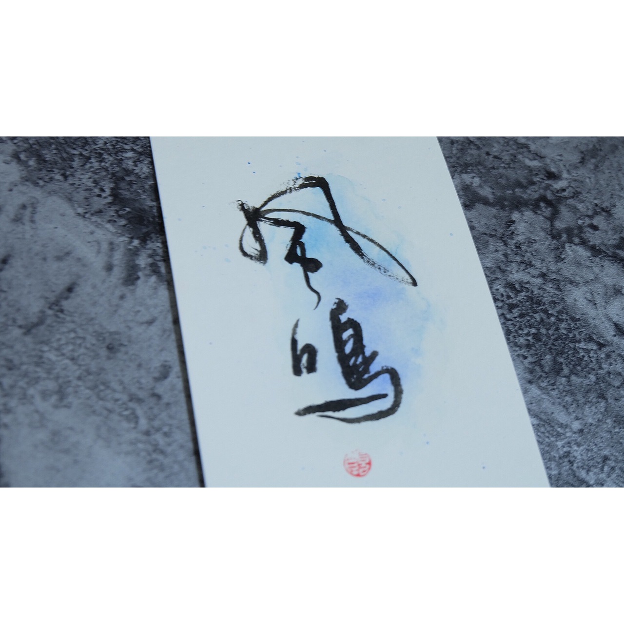 染卡古风书签明信片10p