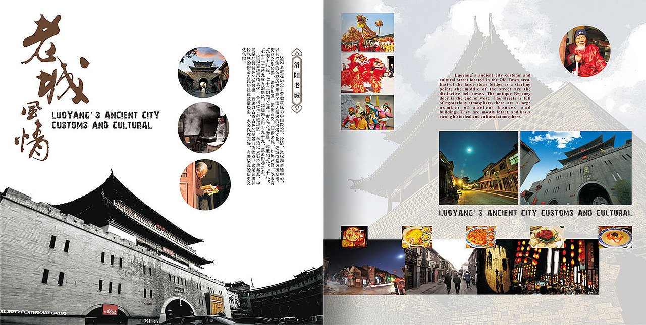 画册设计 洛阳旅游文化2--無设计 栖鹏（图ZMjE3NzU1NzY=） - 书籍/画册 - 站酷设计师栖鹏原创素材 - 站酷ZCOOL