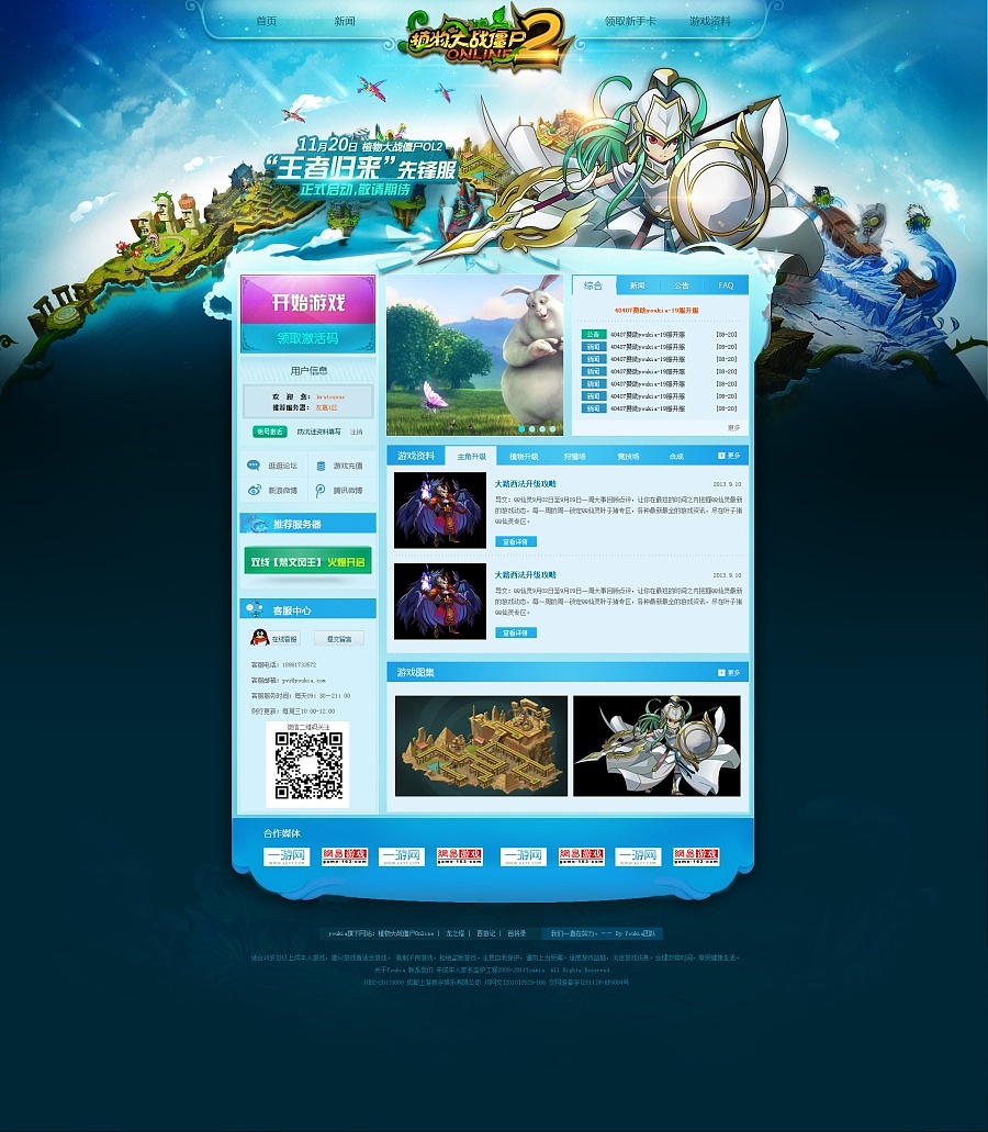 FLASH作品（图ZNDEzMjU1OTI=） - 游戏/娱乐 - 站酷设计师icefocus原创素材 - 站酷ZCOOL