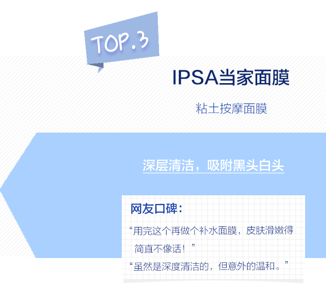 IPSA 微信配图