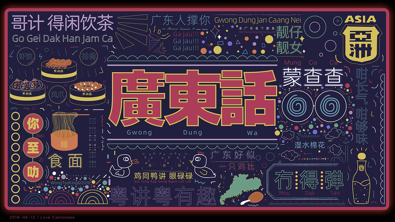 广东文化特色灵感来源于盏鬼广东话广州 |    