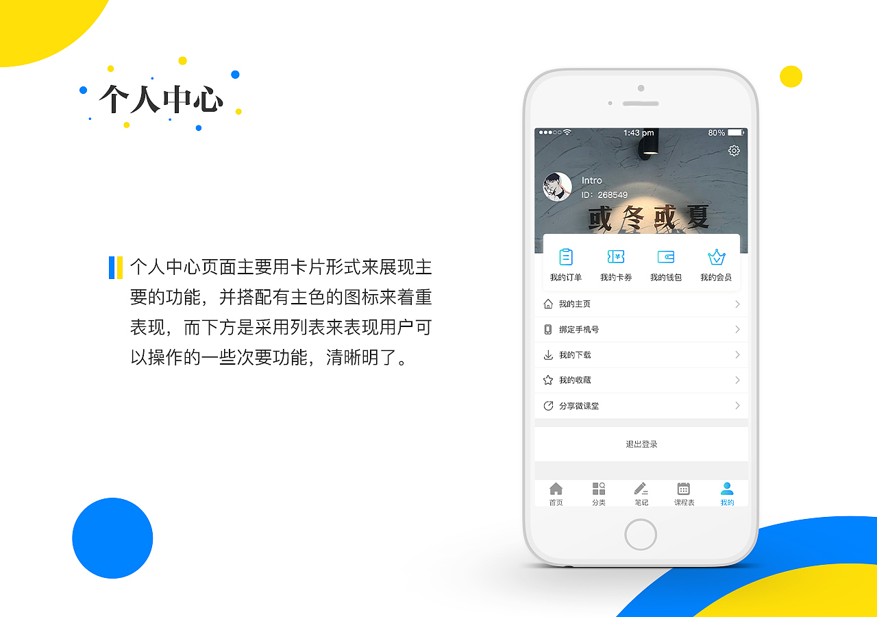 教育APP作品集（图ZMTc1MzEyNDM2） - APP界面 - 站酷设计师吴梦娇最奶思原创素材 - 站酷ZCOOL