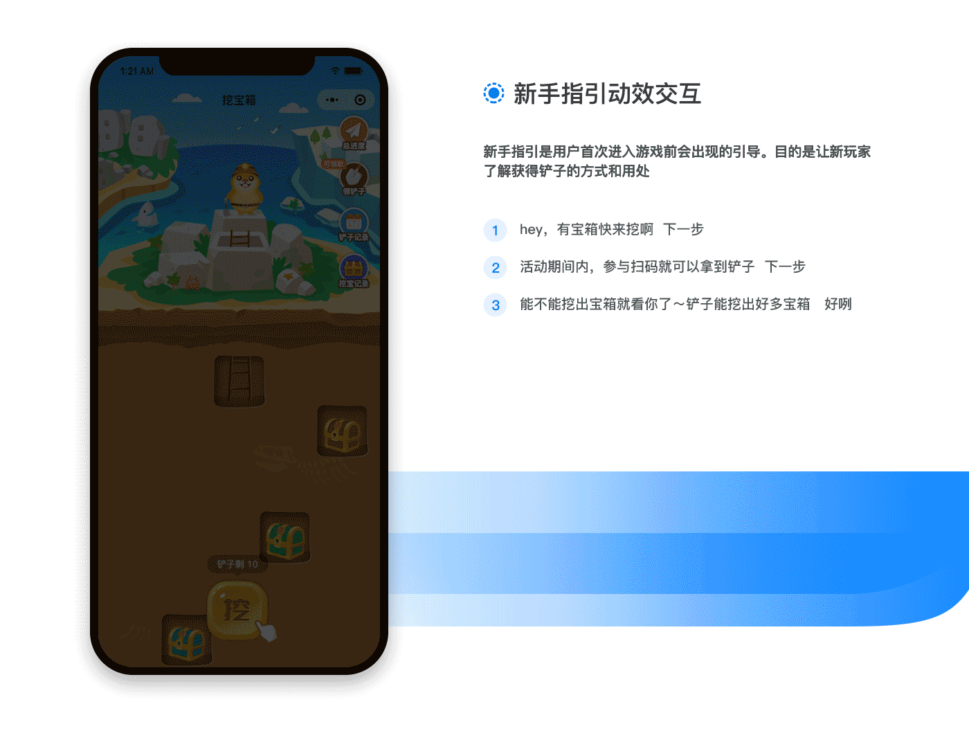 挖宝箱游戏交互（图ZMjMwMzgyNjMy） - 游戏UI - 站酷设计师曾橘子原创素材 - 站酷ZCOOL