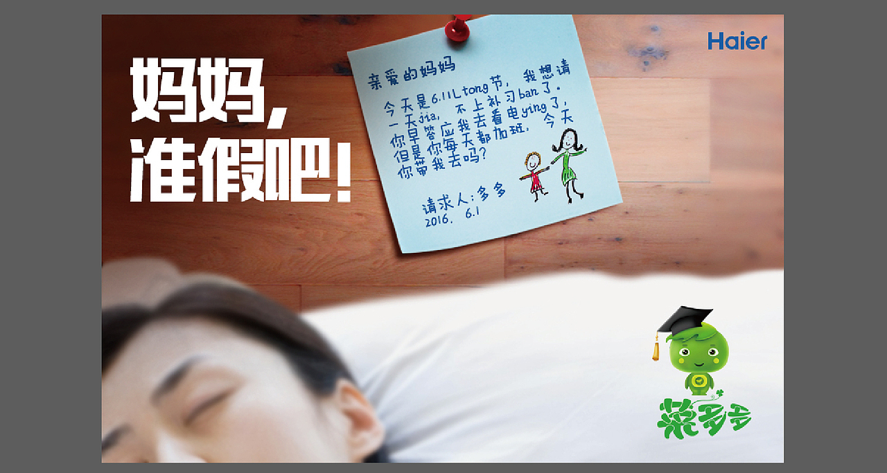 海尔菜多多水培箱产品（图ZNTE1MDk3NjA=） - 移动端网页 - 站酷设计师panyanan原创素材 - 站酷ZCOOL