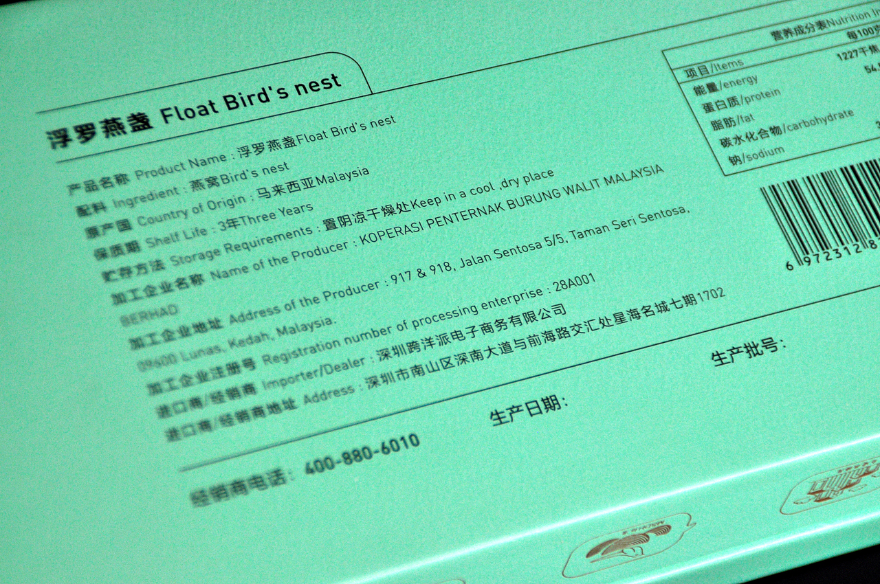 点一案例 / 楼语燕窝品牌设计+包装设计（图ZMTc0NjU0NDMy） - 品牌 - 站酷设计师点一品牌设计原创素材 - 站酷ZCOOL