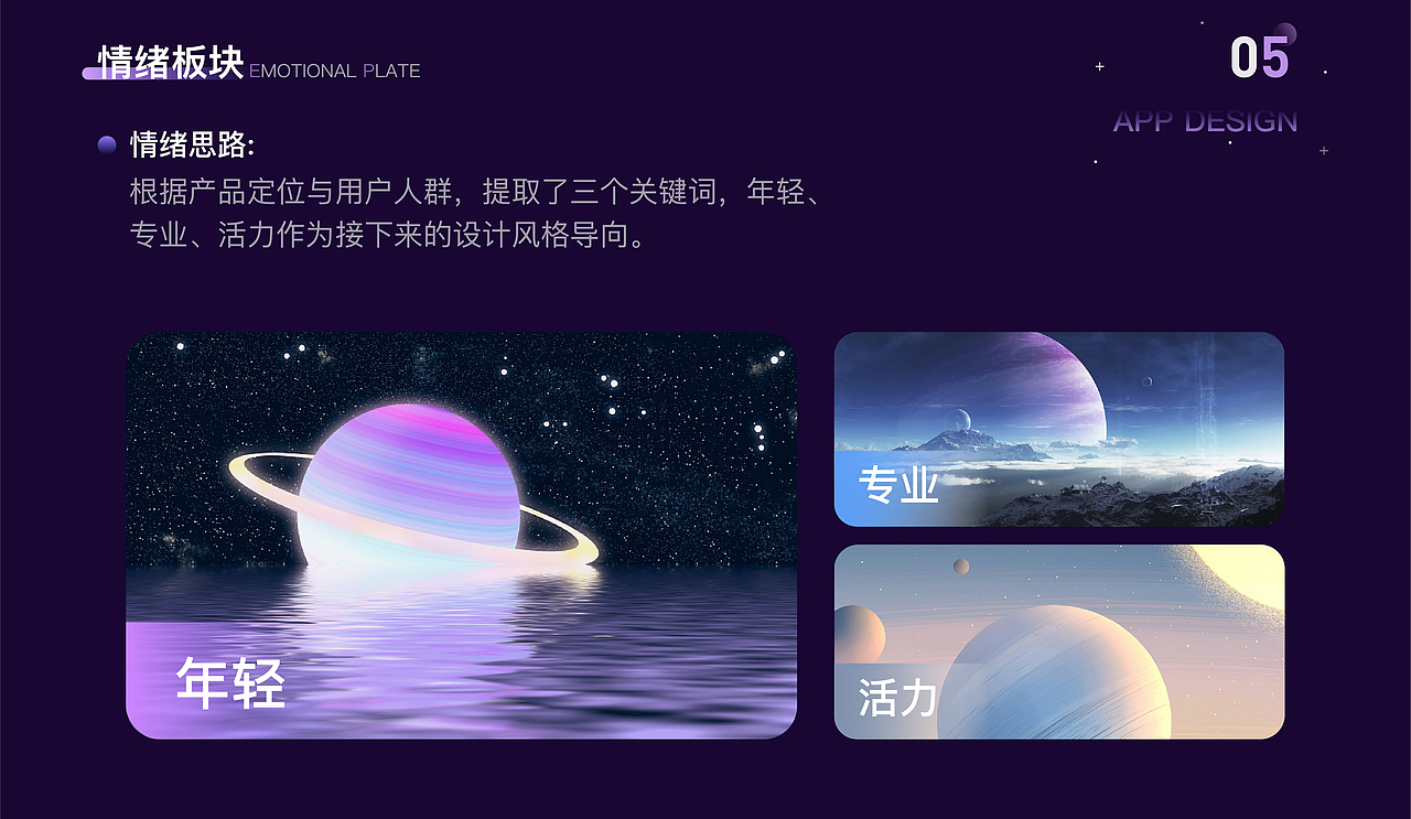 APP提案-兼职星球改版（图ZMjcwNjgxNzg0） - APP界面 - 站酷设计师爱吃芝士的喵原创素材 - 站酷ZCOOL