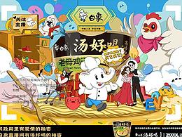 白象湯好喝 I 直播間里的秘密