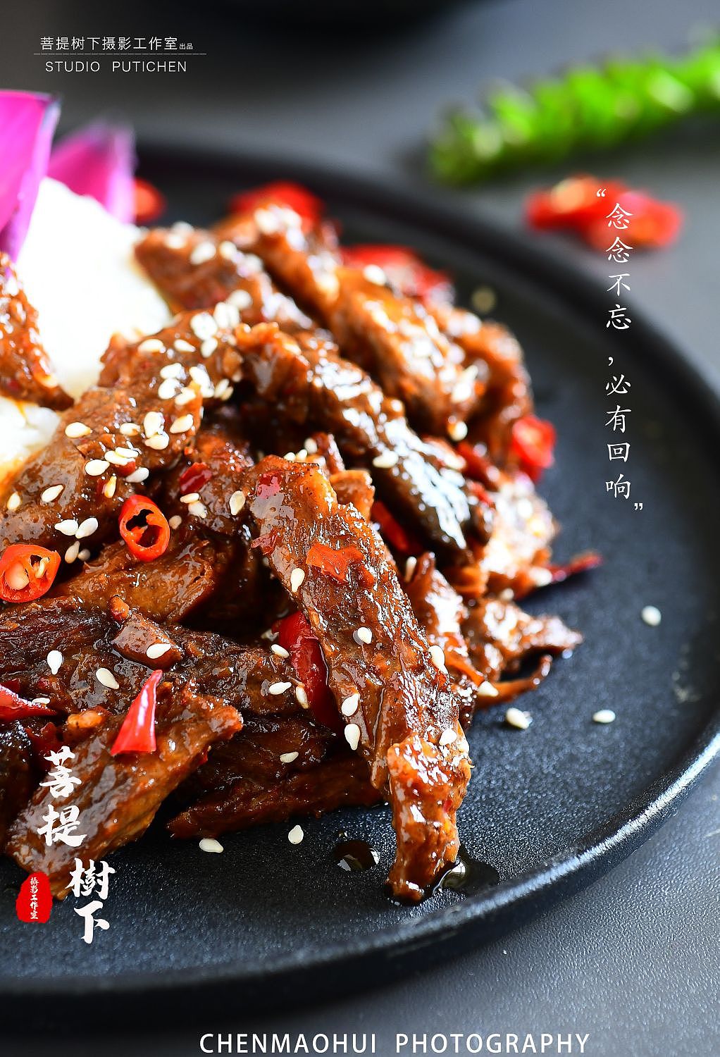 干煸牛肉条（图ZMzQ0MTgxNDc2） - 美食摄影 - 站酷设计师摄影师陈茂辉原创素材 - 站酷ZCOOL