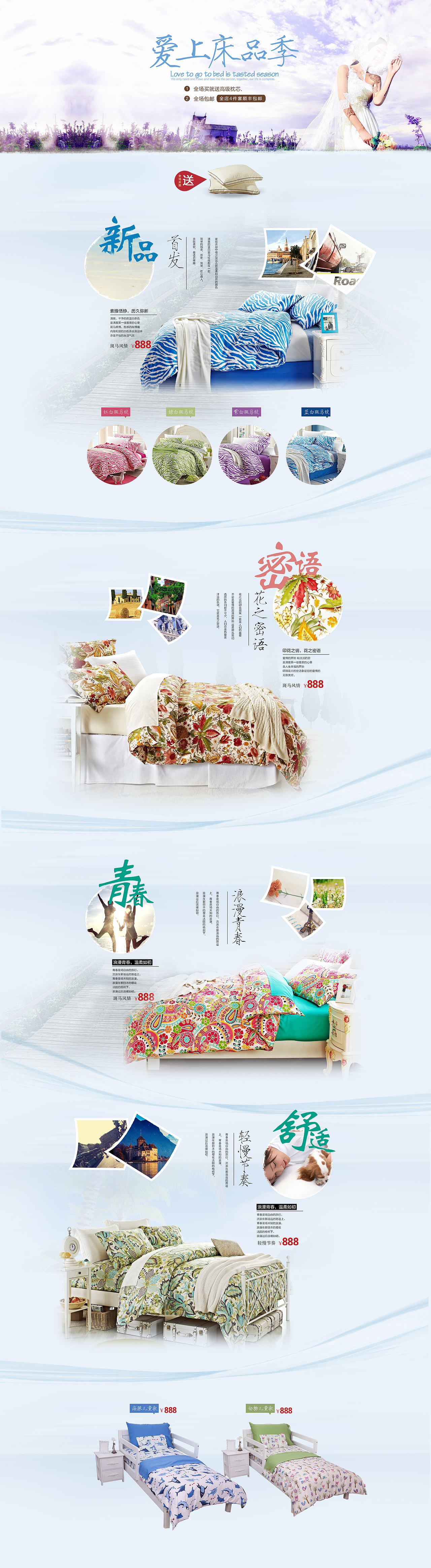 家纺（图ZMjI1MDM0Mjg=） - 电商 - 站酷设计师朱肉丸子原创素材 - 站酷ZCOOL