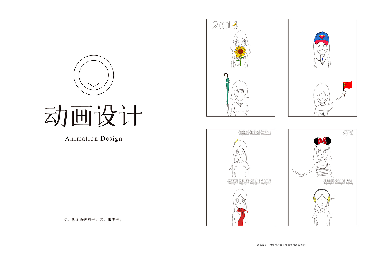 欧彩玲作品集（图ZMjE1MjYwODQ=） - 其他平面 - 站酷设计师ouzi原创素材 - 站酷ZCOOL