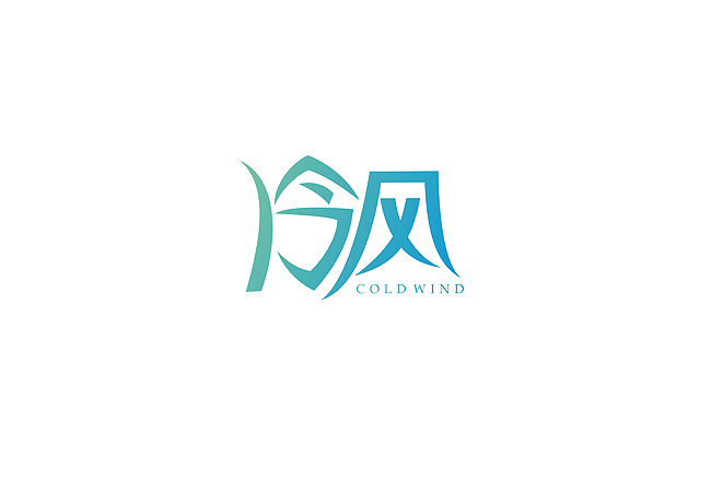 以前的部分字体设计整理（图ZMTAzNDQxMjg=） - 字体/字形 - 站酷设计师柿子创意_姜华原创素材 - 站酷ZCOOL