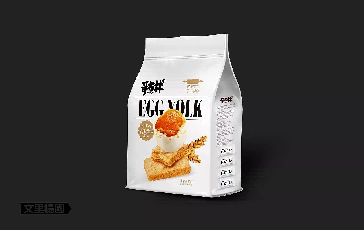文里杨国.手工咸蛋黄酥-原创快消品包装设计