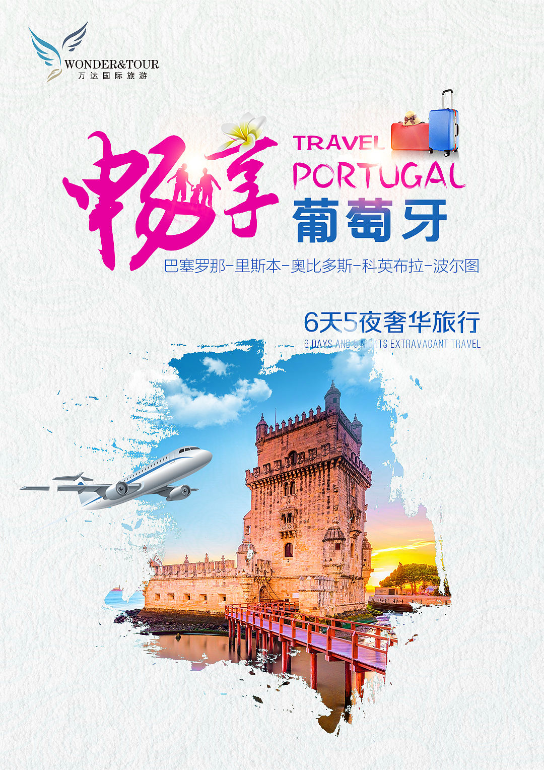 旅行海报（图ZMTI3MjczNTM2） - 海报 - 站酷设计师我是小嘟原创素材 - 站酷ZCOOL