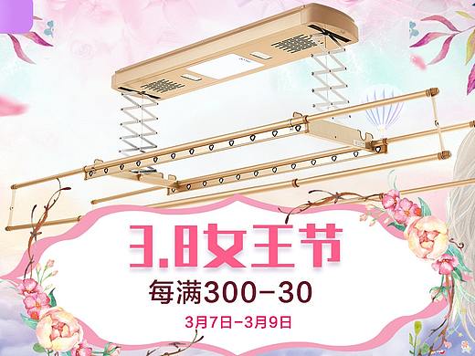 FCS三八女王节首页设计PC