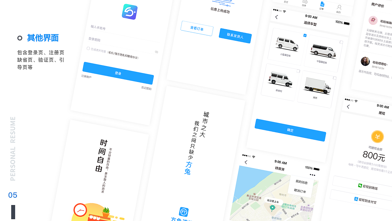 作品集（图ZMTk3Mjg5MzY4） - 其他UI - 站酷设计师墨丶小鱼原创素材 - 站酷ZCOOL