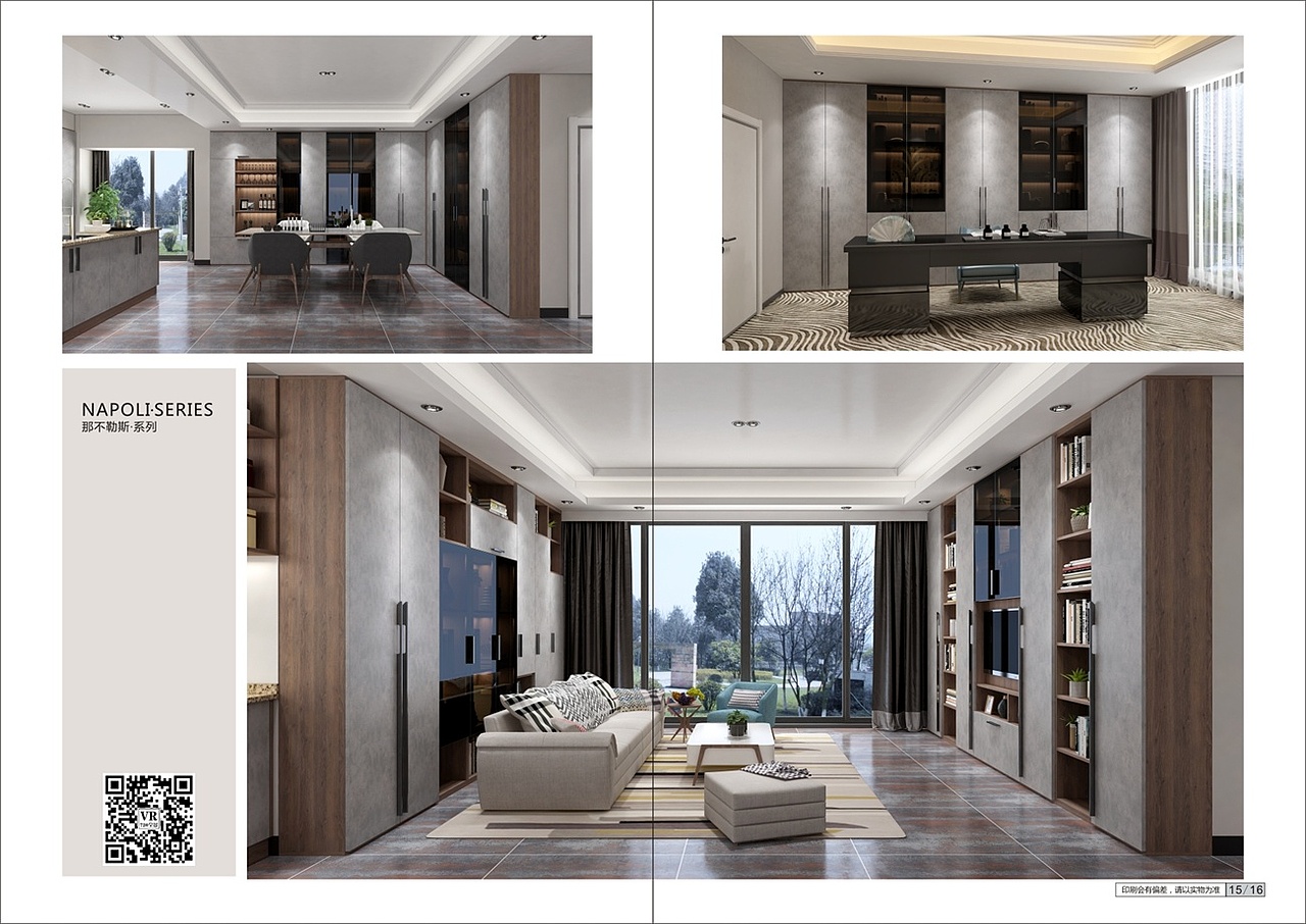 轻奢板式家居图册制作板式全屋定制衣柜画册整体设计图