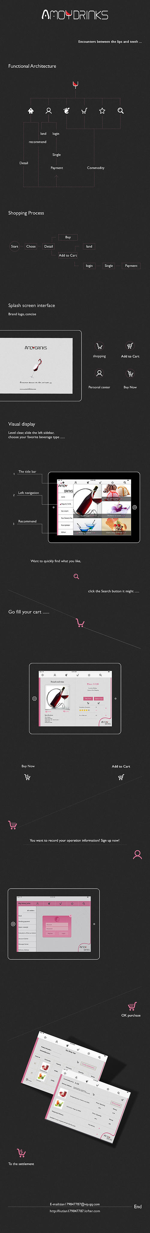 淘客果汁（饮食类APP）IPAD