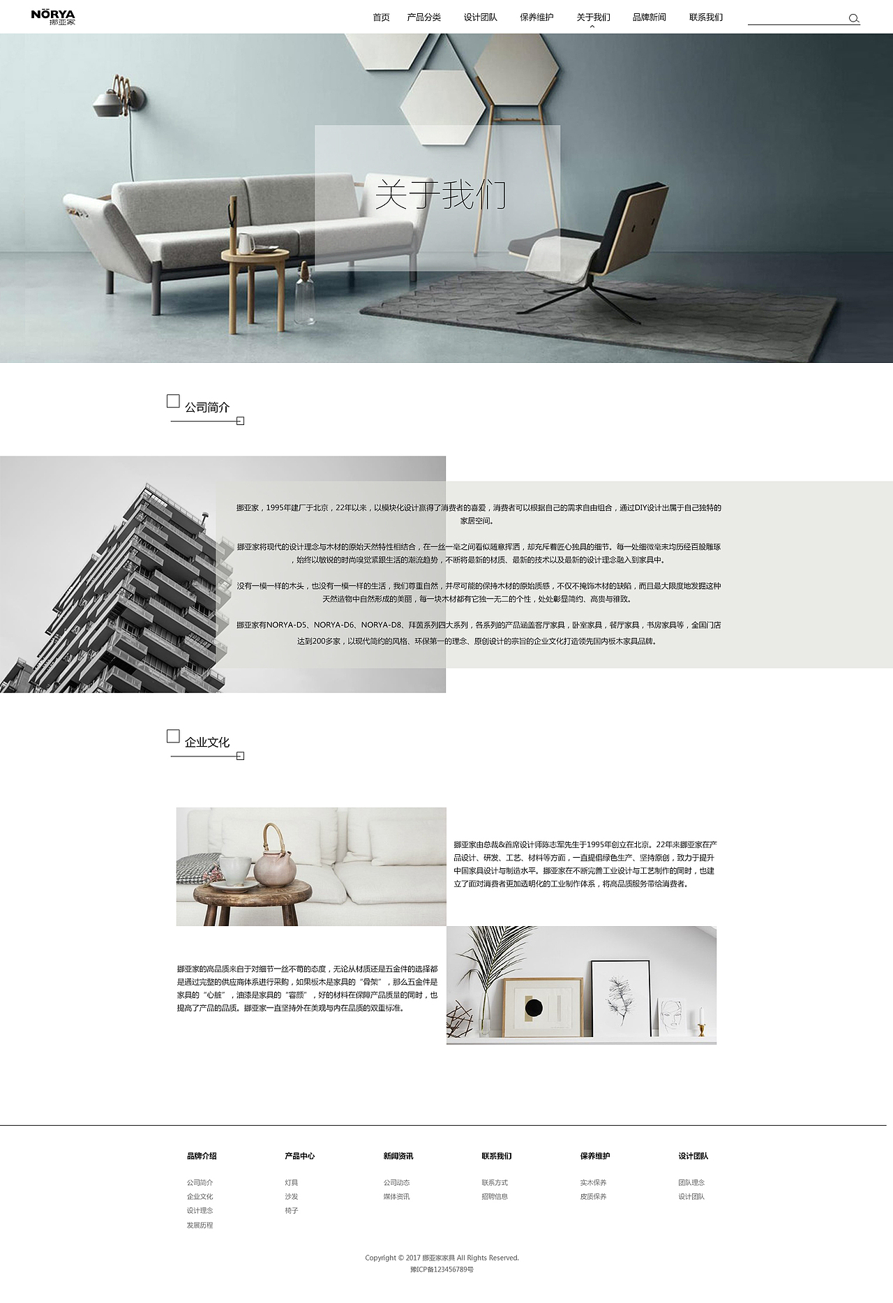 家具网站改版设计（图ZODgxMDgxNDA=） - 企业官网 - 站酷设计师见风仍然是风原创素材 - 站酷ZCOOL