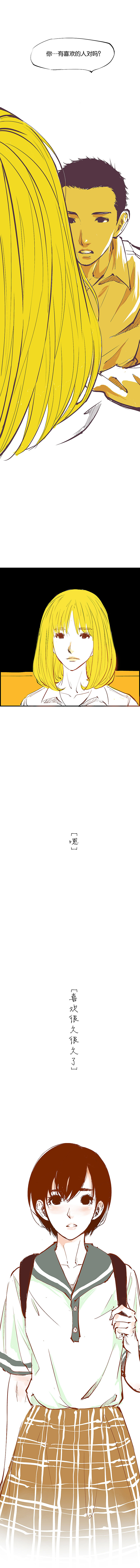 《蝉女》32话（图ZMTAyNzE1NzMy） - 中/长篇漫画 - 站酷设计师宫缘乾原创素材 - 站酷ZCOOL