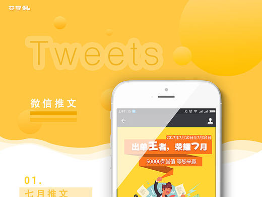 微信推文（个人主页-ZMjg4MjIwMjg=） - APP界面 - 站酷设计师不倒小翁原创素材 - 站酷ZCOOL