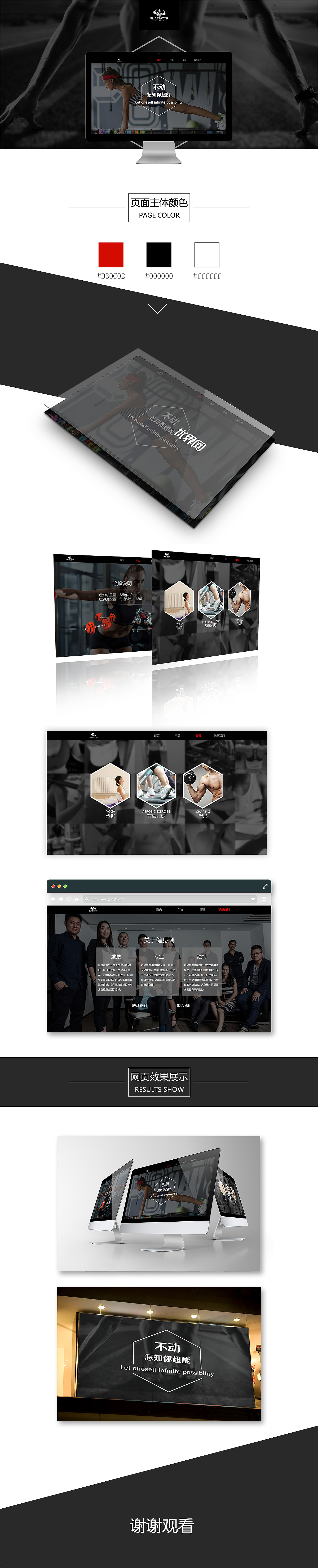 健身房（图ZMTI3MDIwMjEy） - 品牌 - 站酷设计师会飞的凹凸曼原创素材 - 站酷ZCOOL