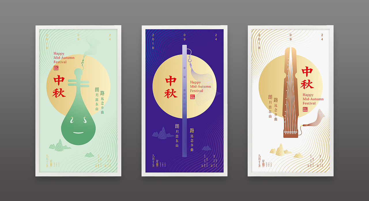 朗月出东山 路远念乡曲（图ZMTI5MzAxMjMy） - 海报 - 站酷设计师猎人天蝎原创素材 - 站酷ZCOOL