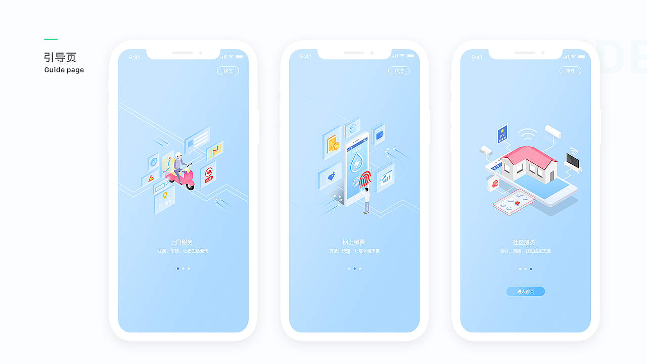 本地生活服务类型APP