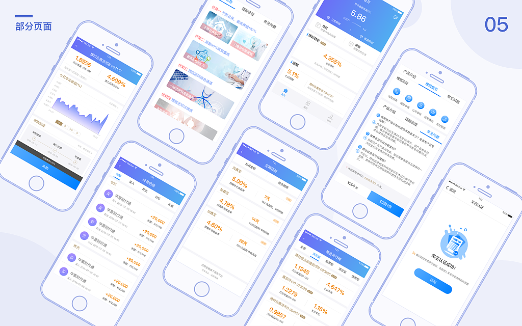 移动端设计部分页面展示（图ZMjExMzc4NjAw） - APP界面 - 站酷设计师弥足珍贵798原创素材 - 站酷ZCOOL