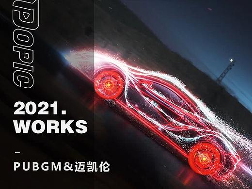 【POPIC】开车开车，en昂————