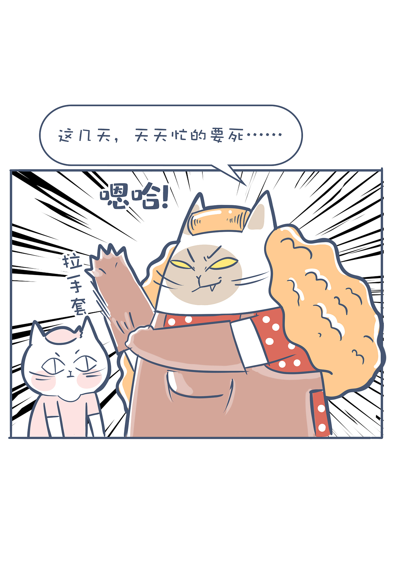 2021动物大涩会第一期（图ZMjY0Nzc3ODg4） - 短篇/格漫 - 站酷设计师啾啾的JUJU原创素材 - 站酷ZCOOL