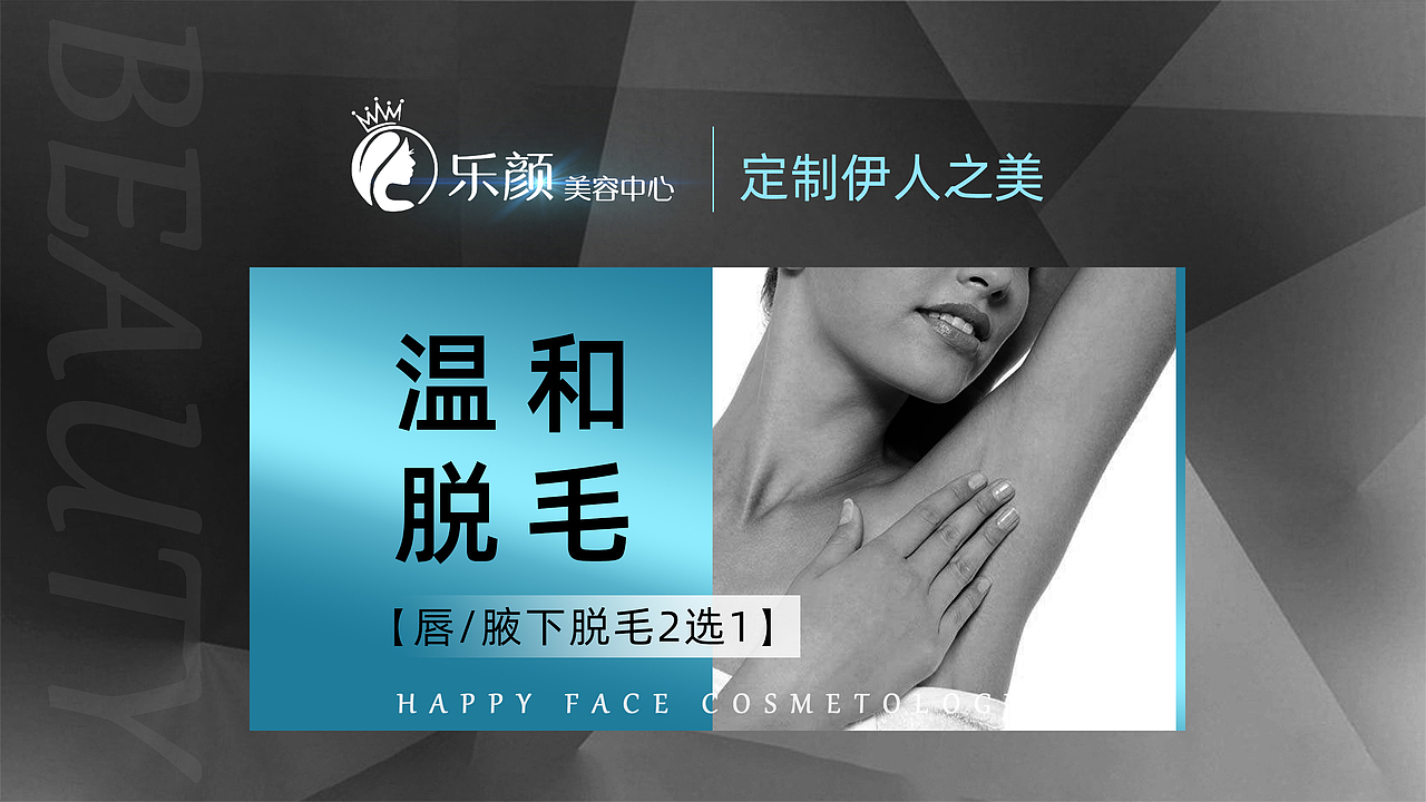 店铺装修-团单图