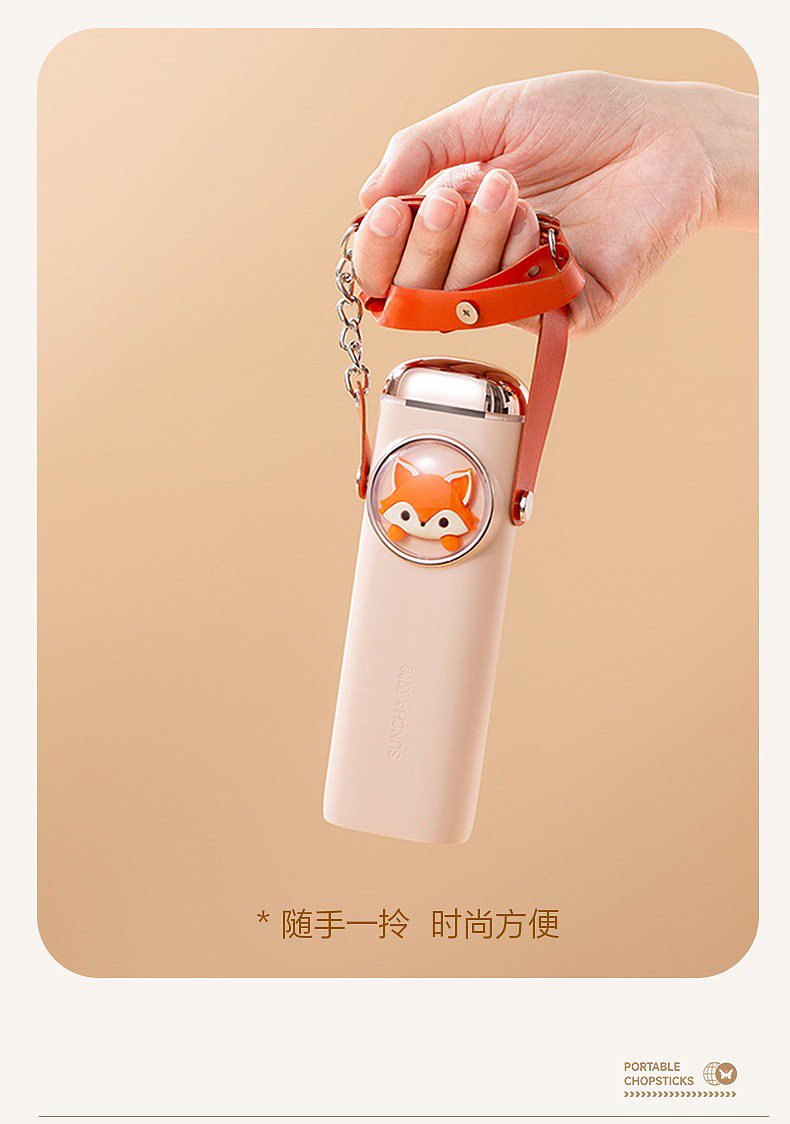 筷子说-杀菌便携筷