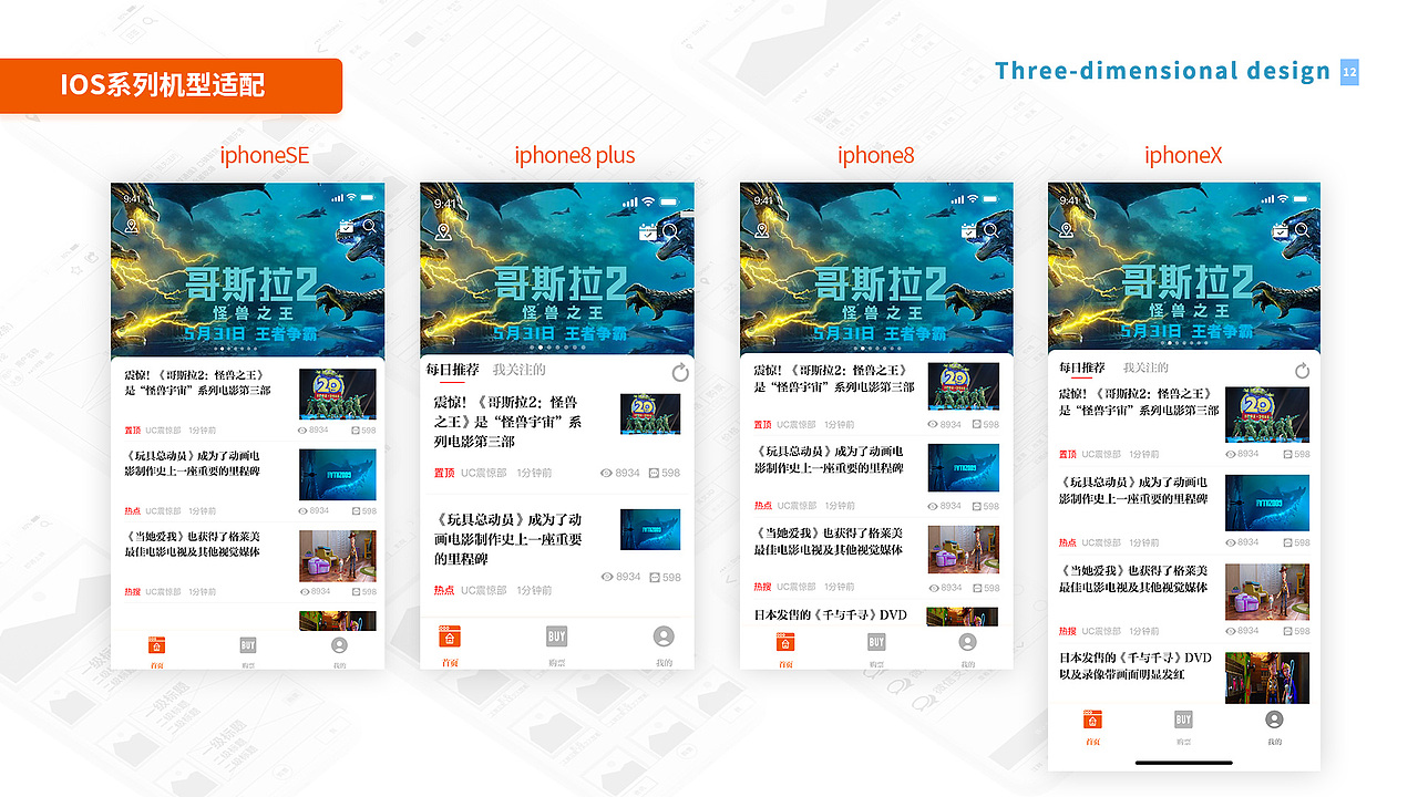 2019作品集（图ZMTY1ODY1NDg0） - 电商 - 站酷设计师我在梦里做设计原创素材 - 站酷ZCOOL